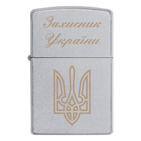 Запальничка Zippo Герб Тризуб «Захисник України»