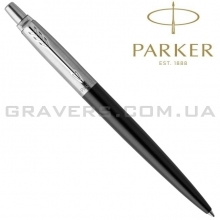 Ручка Parker JOTTER Bond Street Black CT BP (16 232)