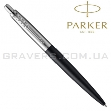 Ручка Parker JOTTER XL Richmond Matt Black CT BP (12 032)