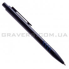 Ручка кулькова (pen-177)
