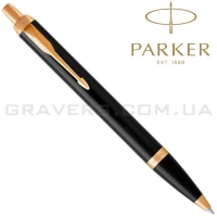 Ручка Parker IM Black GT BP (22 032)