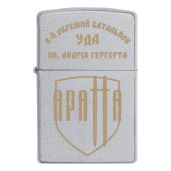Запальничка Zippo 8-й окремий батальйон УДА імені Андрія Гергерта (8 ОБАТ УДА)