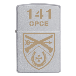 Запальничка Zippo 141 ОРСБ