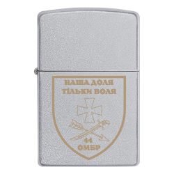 Запальничка Zippo 44 ОМБр (44 окрема механізована бригада)
