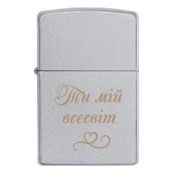 Запальничка Zippo на подарунок коханому «Ти мій всесвіт»