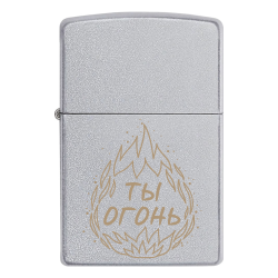 Зажигалка Zippo «Ты огонь»