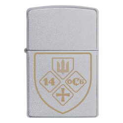 Запальничка Zippo 14 ОСБ (14 окремий стрілецький батальйон)