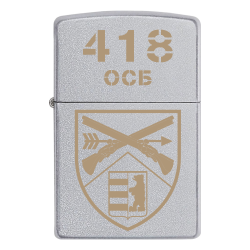 Запальничка Zippo 418 ОСБ