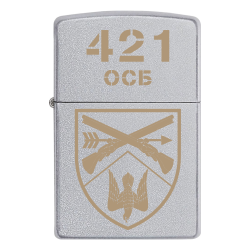 Запальничка Zippo 421 ОСБ