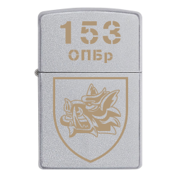 Запальничка Zippo 153 ОПБр