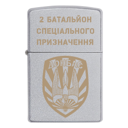 Запальничка Zippo 2 батальйон спеціального призначення «Донбас» НГУ