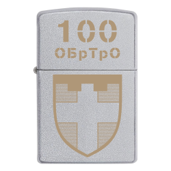 Запальничка Zippo 100 ОБрТрО Окрема Бригада Територіальної Оборони