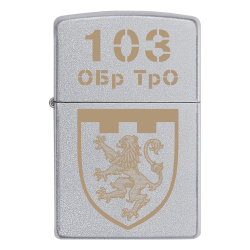 Запальничка Zippo 103 ОБрТрО окрема бригада територіальної оборони Збройних Сил України