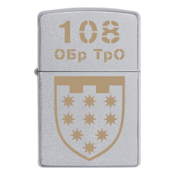 Запальничка Zippo 108 ОБрТрО Дніпропетровська окрема бригада Сил територіальної оборони