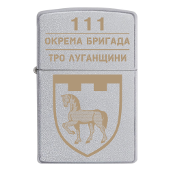 Запальничка Zippo  111 окрема бригада Сил територіальної оборони ЗСУ Луганщини