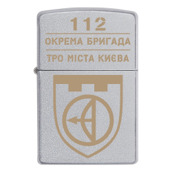 Запальничка Zippo 112  окрема бригада Сил територіальної оборони ЗСУ міста Києва