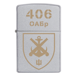 Запальничка Zippo 406 ОАБр V.2.