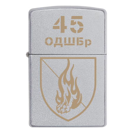 Зажигалка Zippo 45 ОДШБр