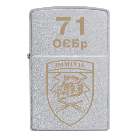 Запальничка Zippo 71-ша окрема єгерська бригада