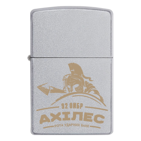 Запальничка Zippo Ахіллес - рота ударних БпАК 92-ї ОМБР