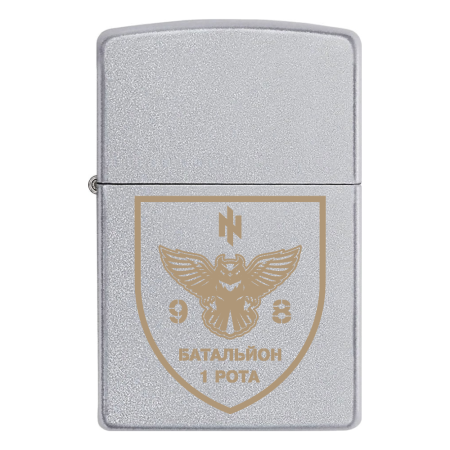 Запальничка Zippo 98 батальйон, 1 рота «АЗОВ» Дніпро ЗСУ