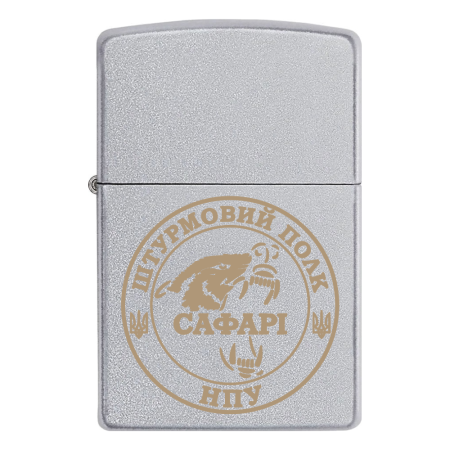 Зажигалка Zippo Штурмовой полк НПУ «Сафари»