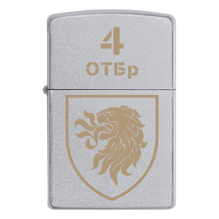 Запальничка Zippo 4-та окрема танкова бригада (4 ОТБр)