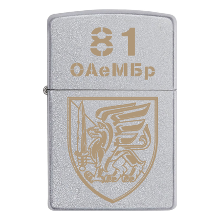 Запальничка Zippo 81 ОАеМБр
