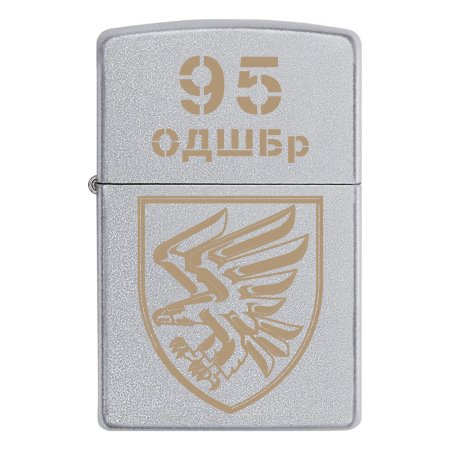 Запальничка Zippo 95 ОДШБр