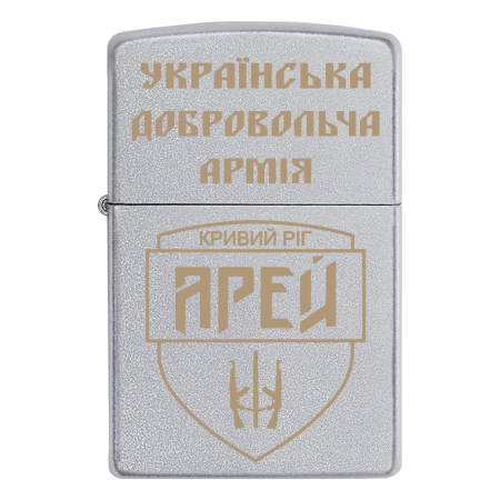 Запальничка Zippo Українська добровольча армія (7 ОБ «Арей»)