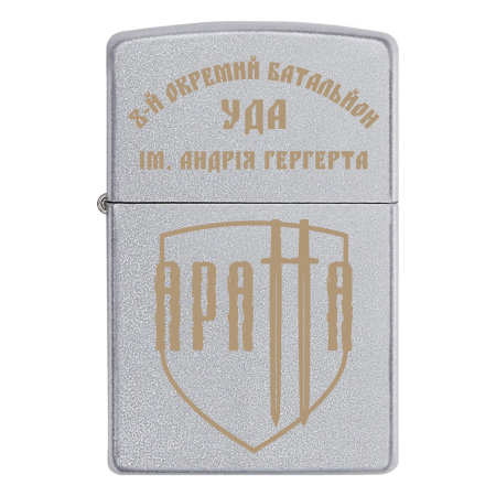 Запальничка Zippo 8-й окремий батальйон УДА імені Андрія Гергерта (8 ОБАТ УДА)