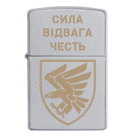 Зажигалка Zippo 95 ОДШБр "Сила, Отвага, Честь!"