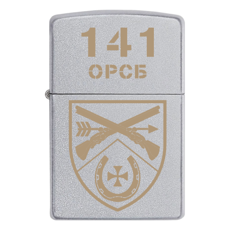 Запальничка Zippo 141 ОРСБ