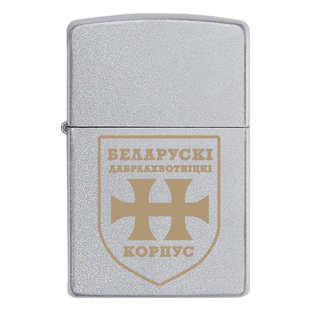 Запальничка Zippo Білоруський добровольчий корпус (Belarusian Volunteer Corps)