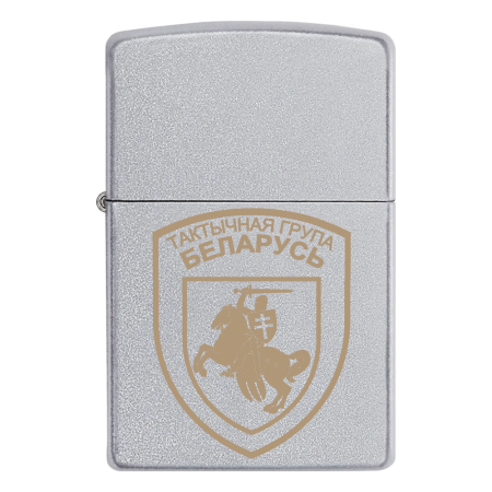 Запальничка Zippo Тактична група «Білорусь»