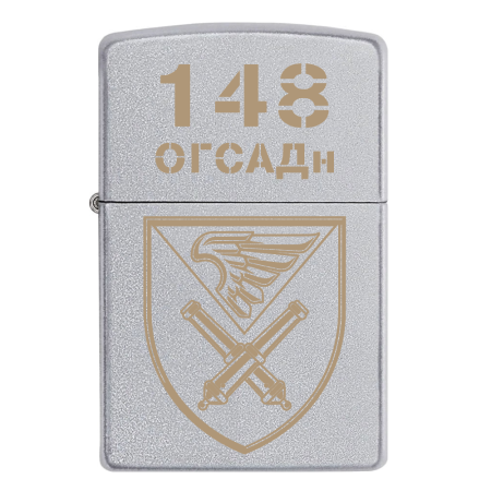Запальничка Zippo 148 ОГСАДн