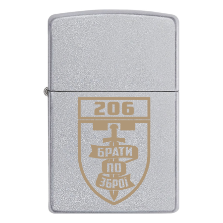 Запальничка Zippo 206-й окремий батальйон територіальної оборони (206 ОбТрО)