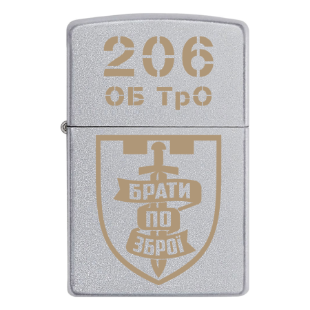 Запальничка Zippo 206 Об ТрО