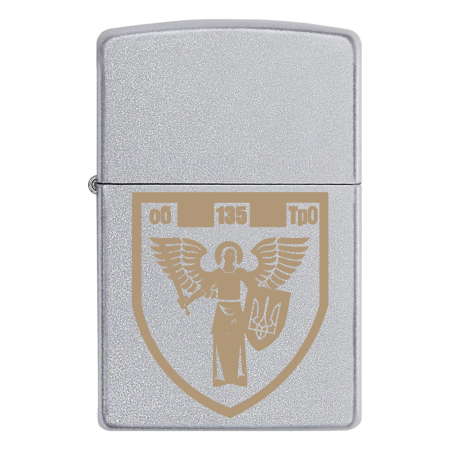 Запальничка Zippo 135 окремий Батальйон Територіальної Оборони