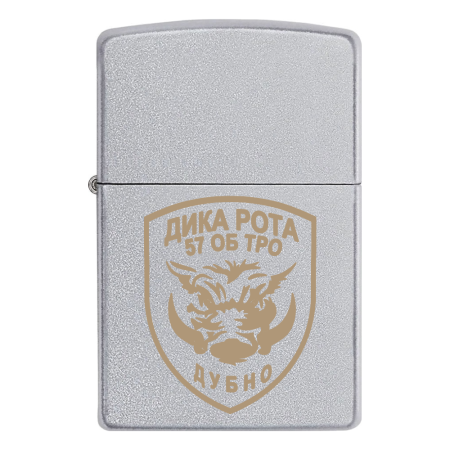 Запальничка Zippo 57 окремий батальйон Територіальної оборони (57 ОБТрО)