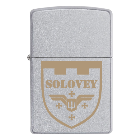 Запальничка Zippo Підрозділ аеророзвідки «SOLOVEY»
