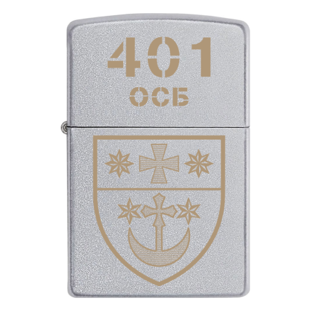 Запальничка Zippo 401 ОСБ