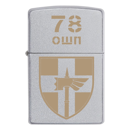 Запальничка Zippo 78 ОШП