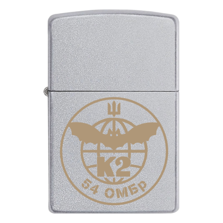 Запальничка Zippo Батальон К-2 54 ОМБр