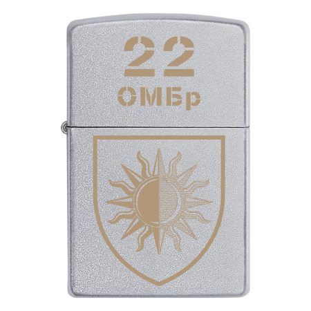 Запальничка Zippo 22 ОМБр v.2
