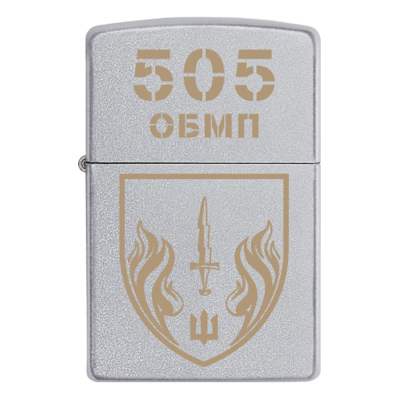 Запальничка Zippo 505 ОБМП