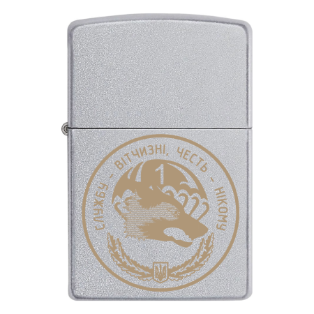 Запальничка Zippo 1 десантно-штурмовий батальйон  (79 ОДШБр)