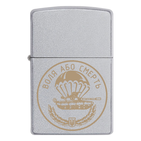 Запальничка Zippo Танкова рота (79 ОДШБр)
