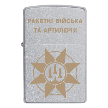 Запальничка Zippo Ракетні війська і артилерія ЗСУ v.2