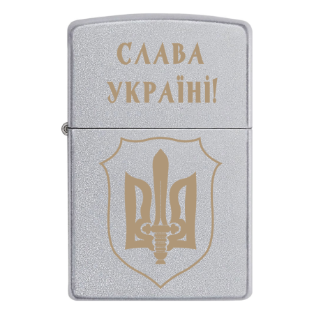 Запальничка Zippo Тризуб з мечем - Слава Україні!